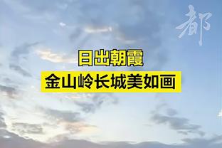 皇马本赛季联赛没有定位球丢球，五大联赛唯一一支